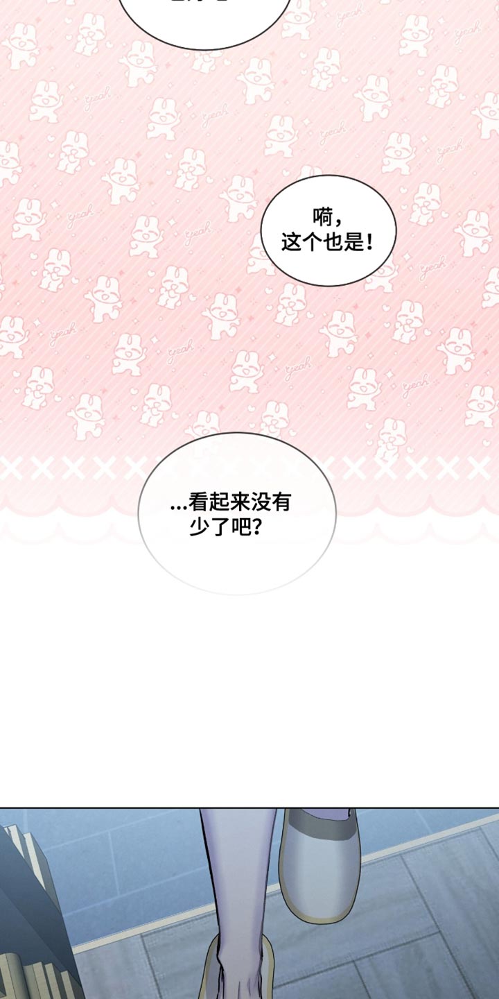 温柔牢笼小说免费看漫画,第32章：真好吃5图