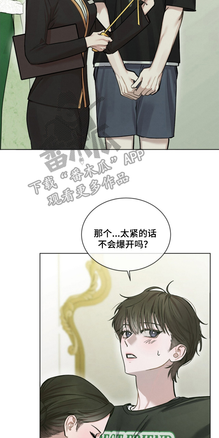 温柔牢笼15漫画,第16章：量身定制2图