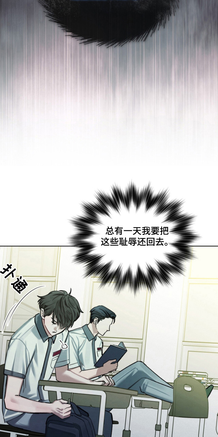 温柔牢笼小说免费看漫画,第19章：嘲讽1图