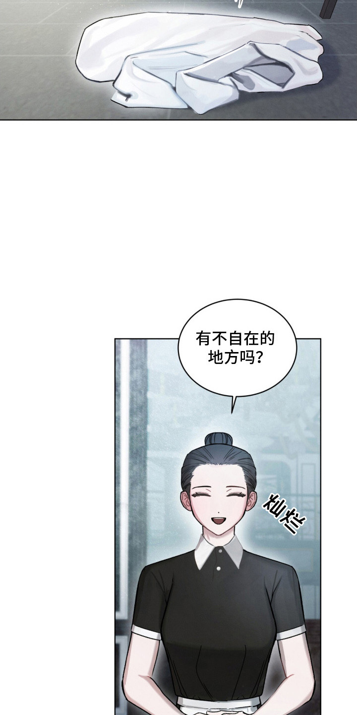 温柔牢笼漫画免费看漫画,第3章：新校服5图
