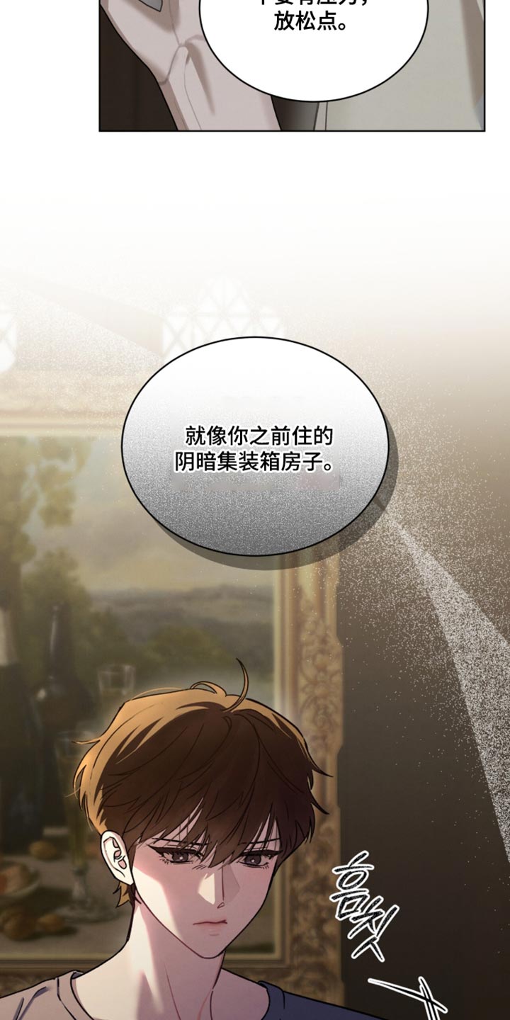 温柔牢笼小说免费看漫画,第29章：不能太坦诚1图