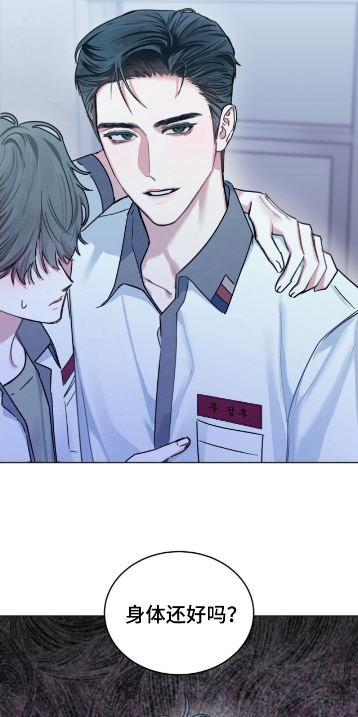 温柔牢笼小说免费看漫画,第27章：家没了4图