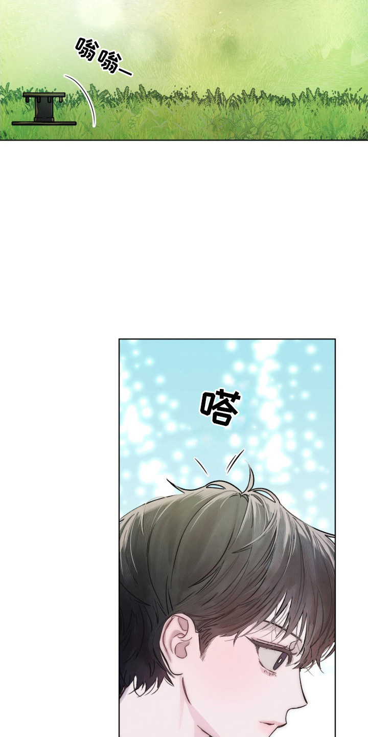 温柔牢笼漫画,第2章：洒水器1图