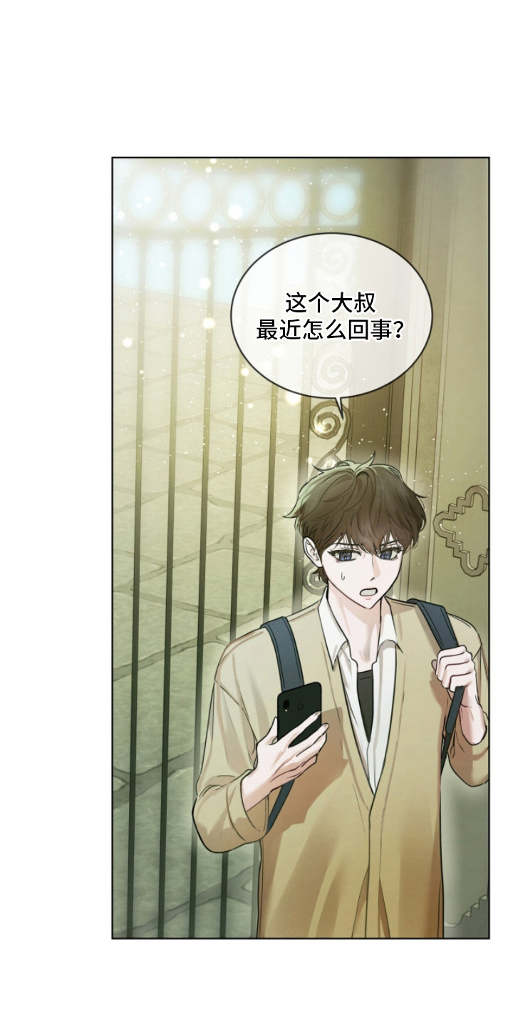 温柔的背后小说漫画,第5章：挺新鲜的5图