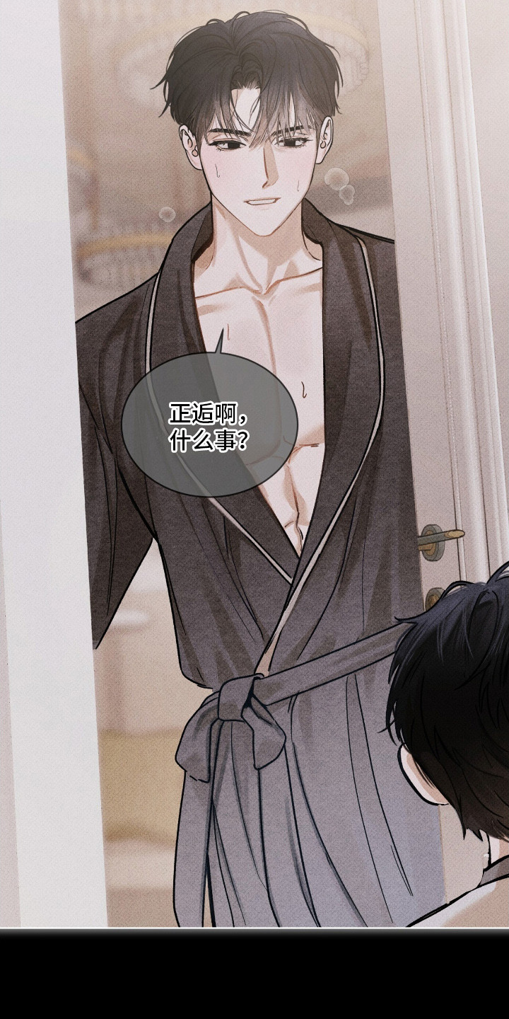 温柔牢笼漫画免费看漫画,第7章：跌倒4图