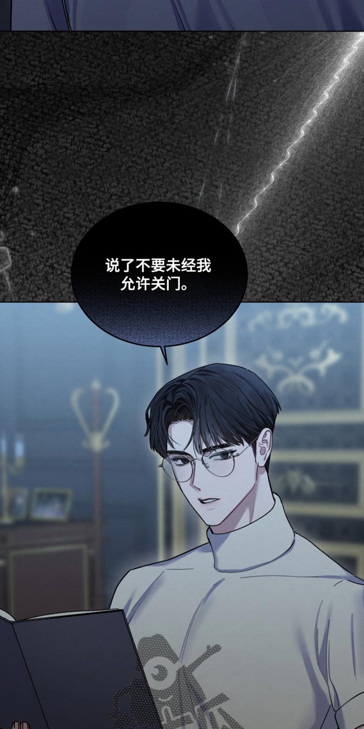 温柔牢笼小说免费看漫画,第30章：不然没有关门的理由4图