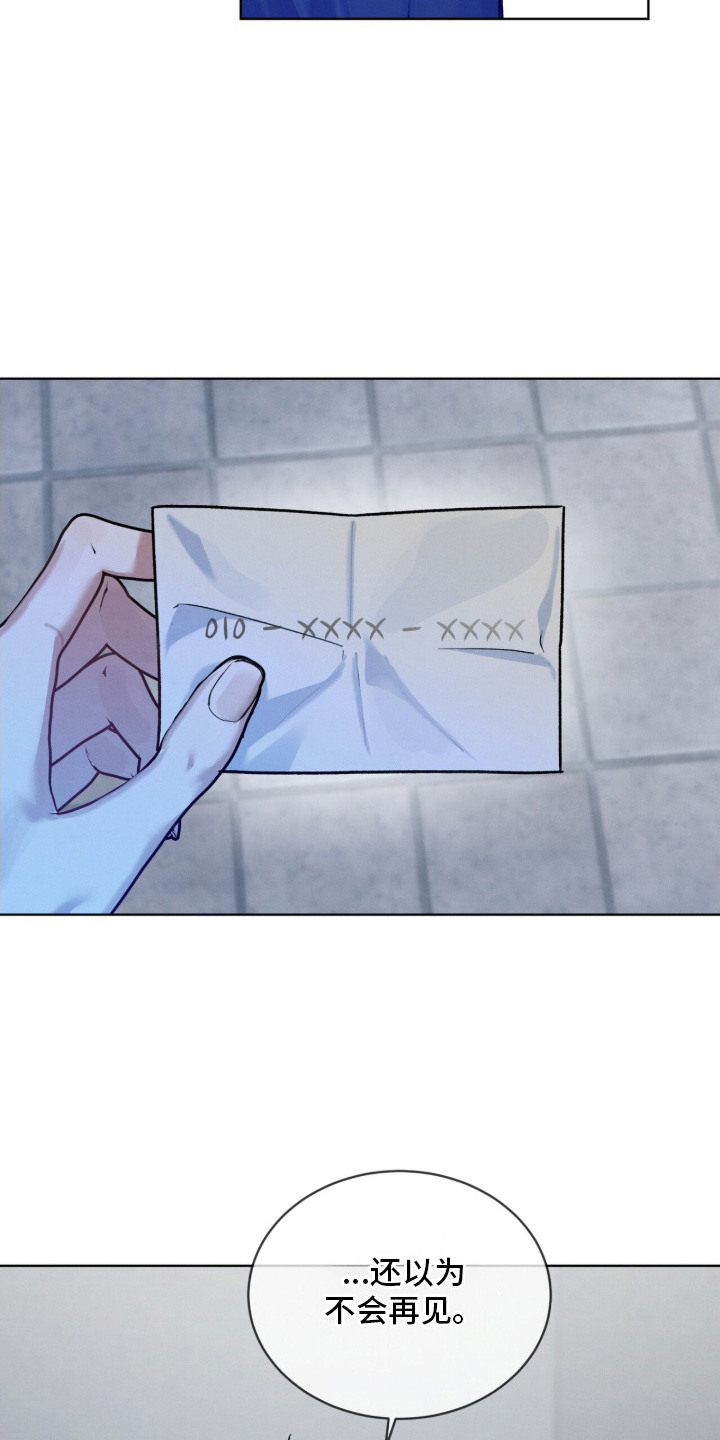 温柔牢笼15漫画,第11章：主动联系4图