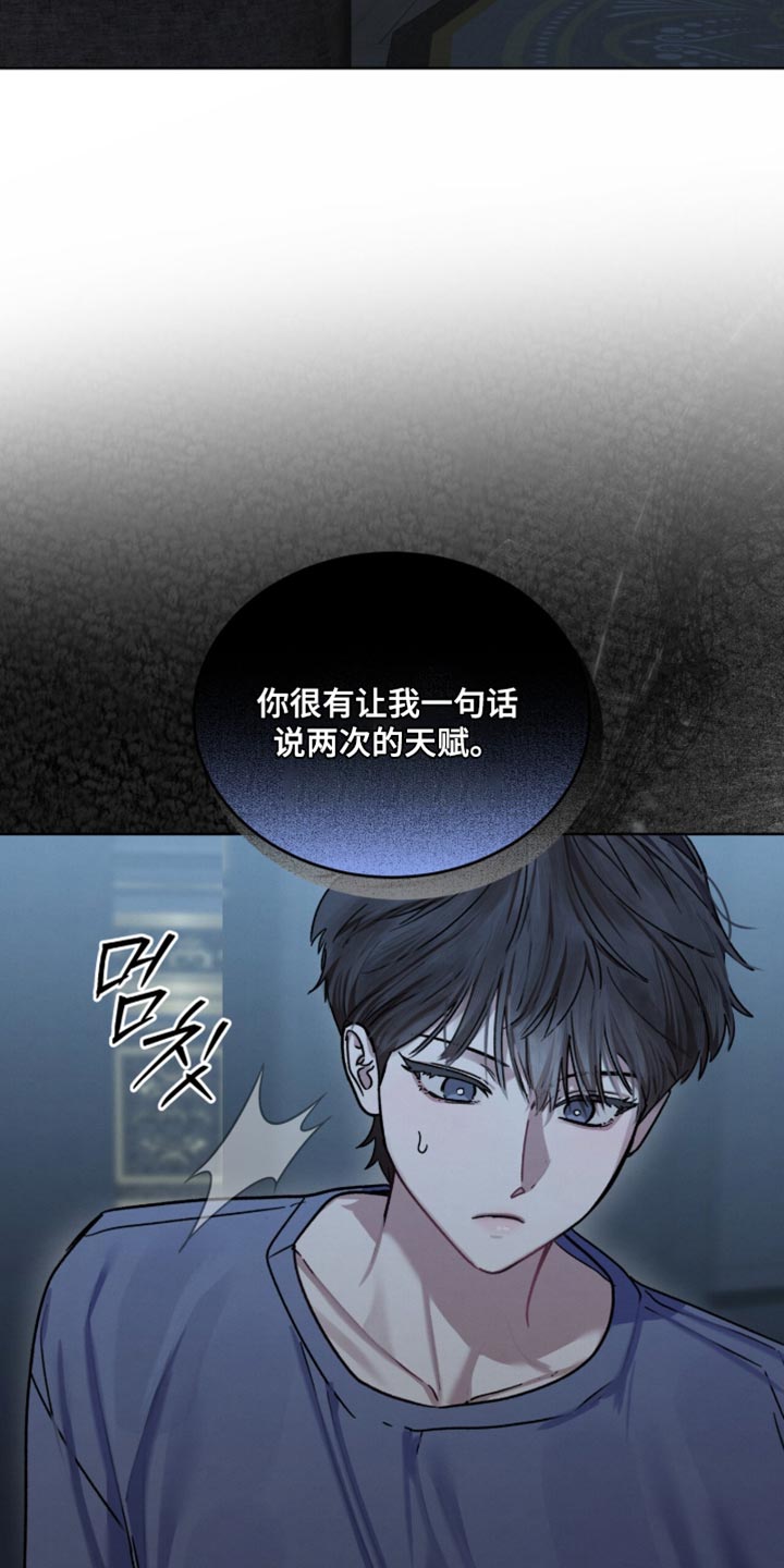 温柔牢笼小说免费看漫画,第30章：不然没有关门的理由3图