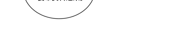 温柔牢笼小说免费看漫画,第26章：又欠一次2图