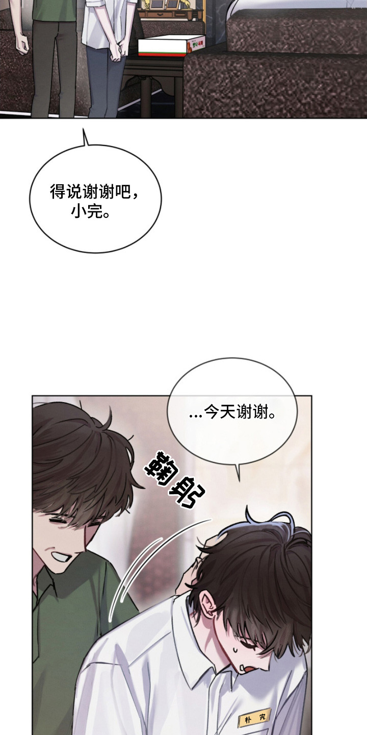 温柔牢笼完结了没漫画,第13章：调解4图