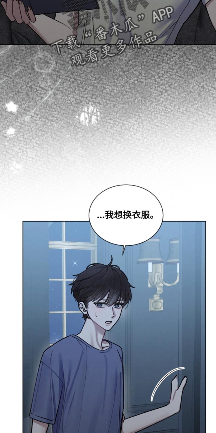 温柔牢笼小说免费看漫画,第30章：不然没有关门的理由5图