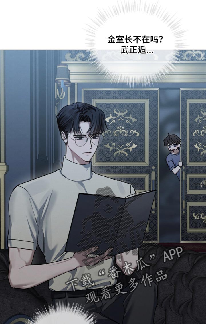 温柔牢笼小说免费看漫画,第30章：不然没有关门的理由1图