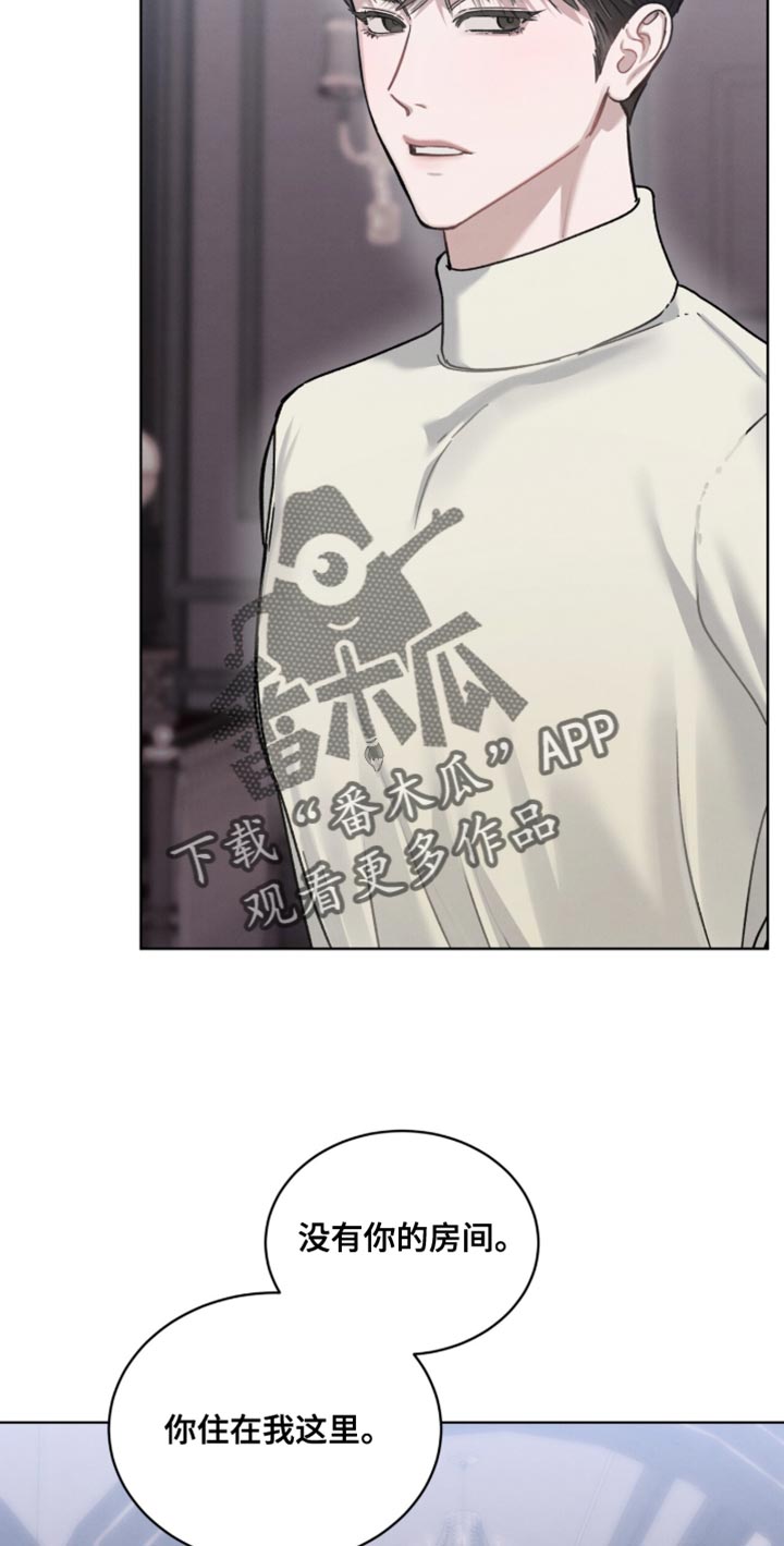 温柔牢笼小说免费看漫画,第29章：不能太坦诚2图