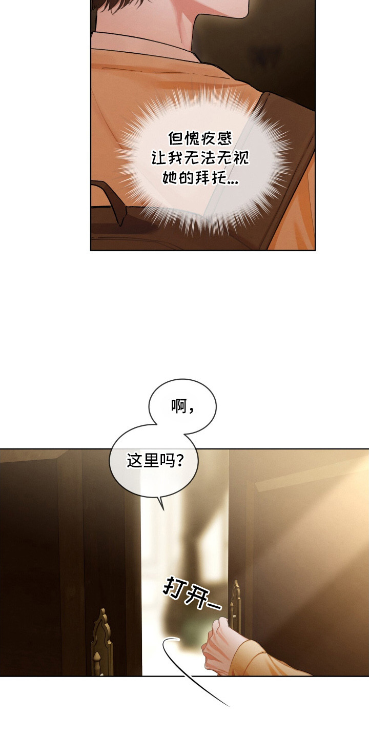 温柔牢笼15漫画,第6章：清理浴室1图