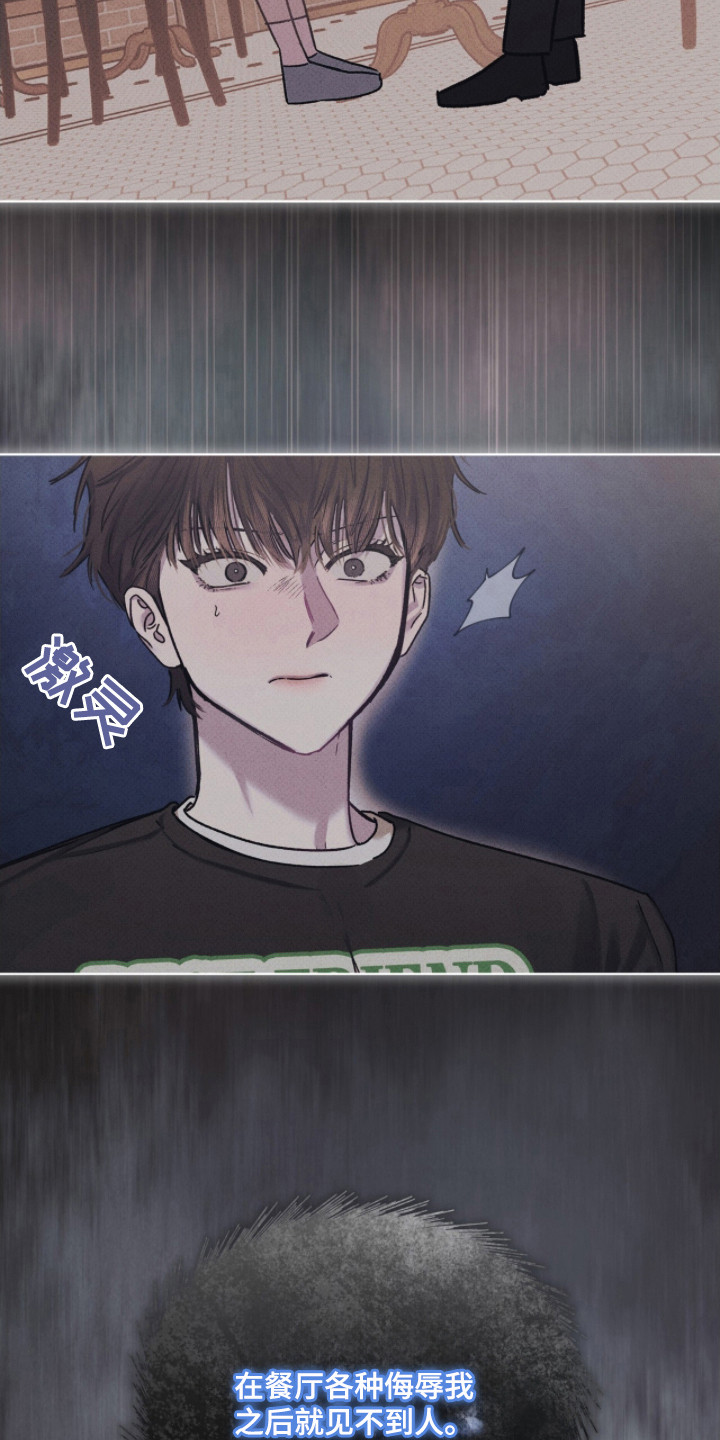 温柔牢笼小说免费看漫画,第19章：嘲讽5图