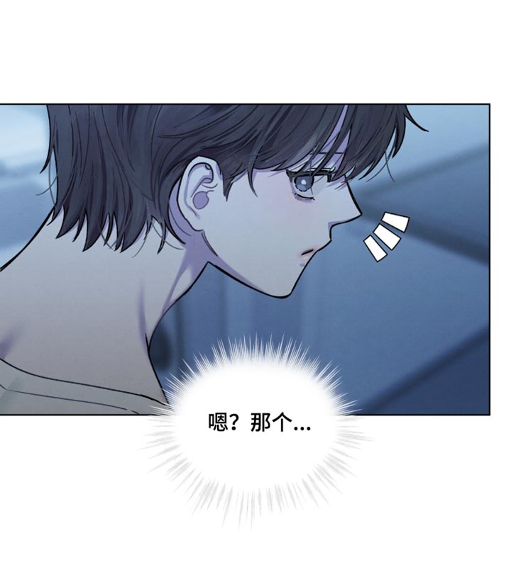 温柔牢笼漫画,第32章：真好吃4图