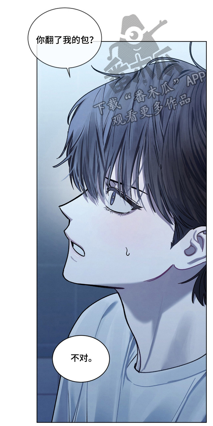 温柔牢笼漫画,第23章：忍耐3图