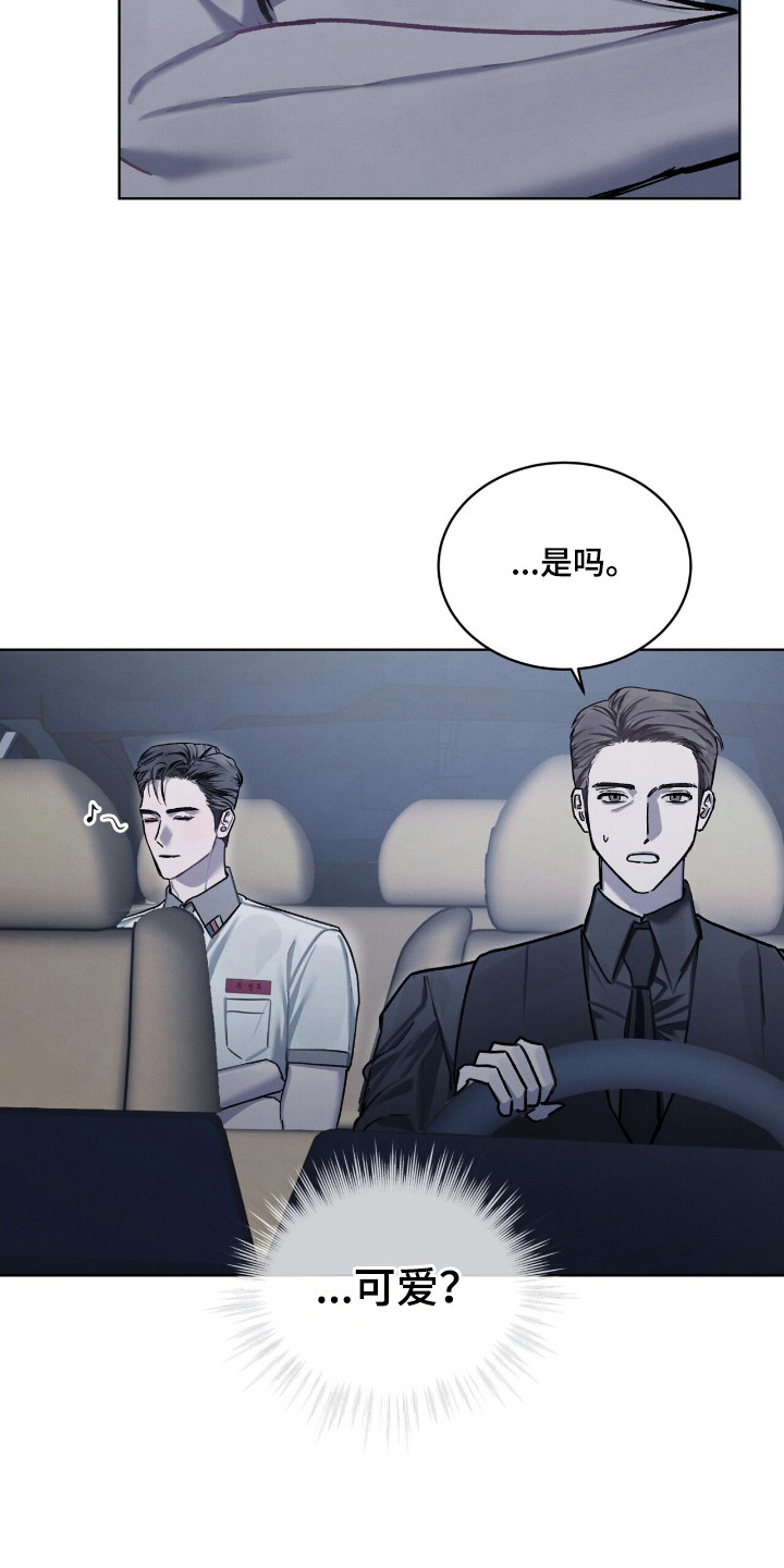 温柔牢笼漫画,第21章：警告4图