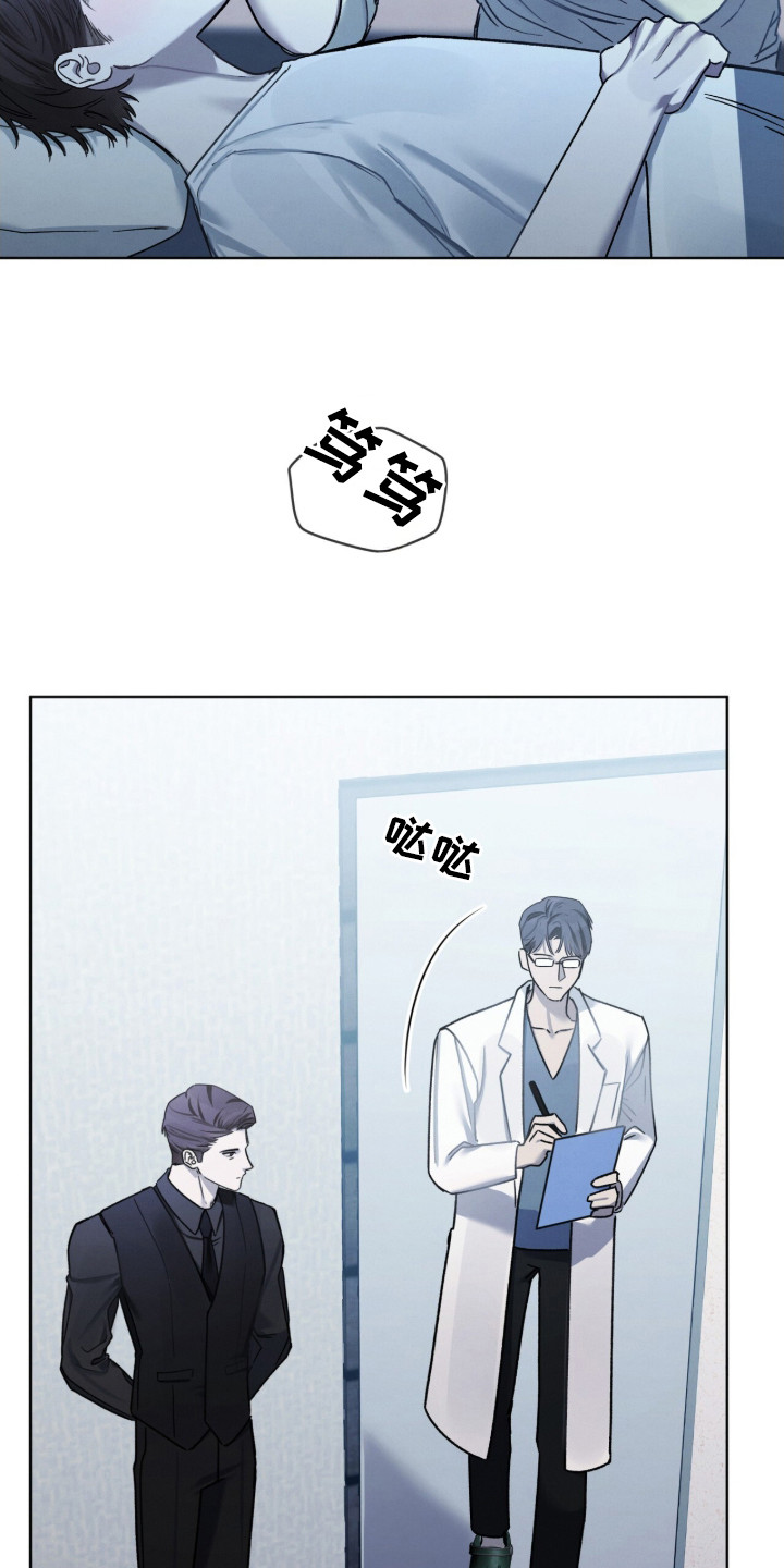 温柔牢笼小说免费看漫画,第24章：营养不良1图