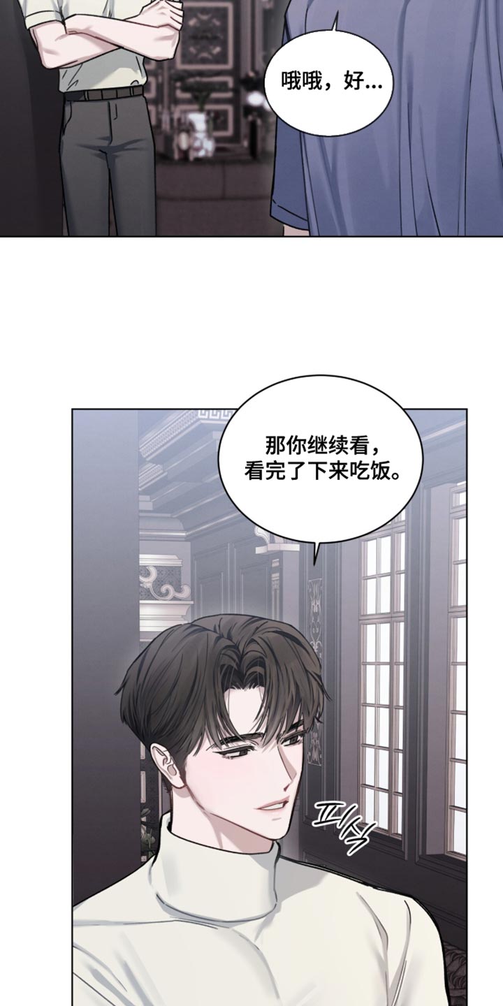 温柔牢笼小说免费看漫画,第29章：不能太坦诚5图