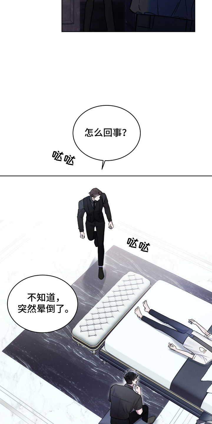 温柔牢笼漫画免费看漫画,第7章：跌倒3图