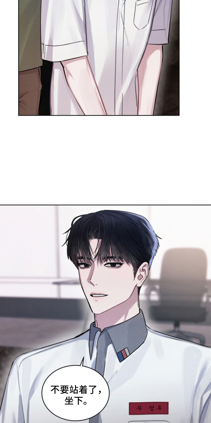 温柔牢笼完结了没漫画,第13章：调解5图