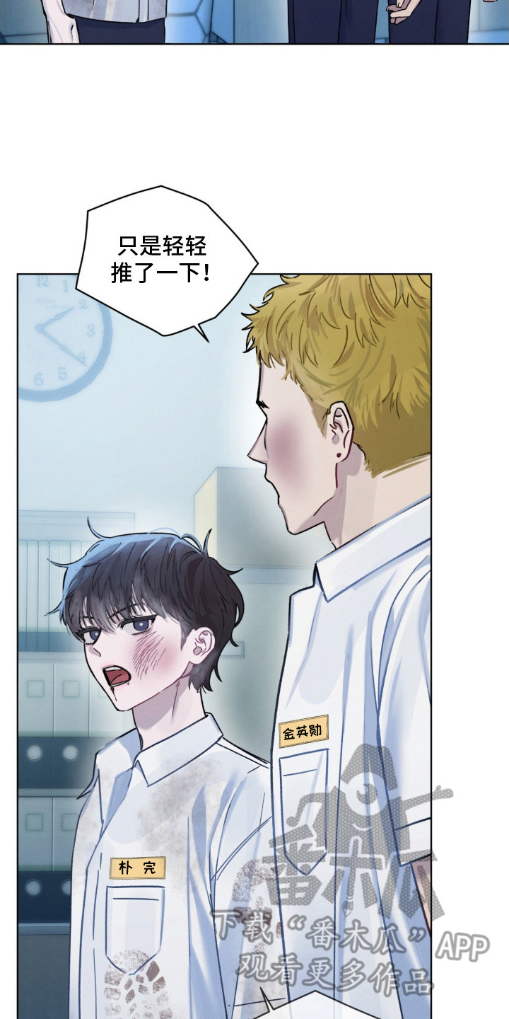 《温柔牢笼》结局漫画,第10章：闹哄哄2图