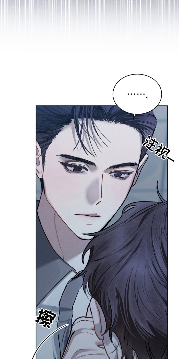 温柔牢笼漫画,第23章：忍耐4图