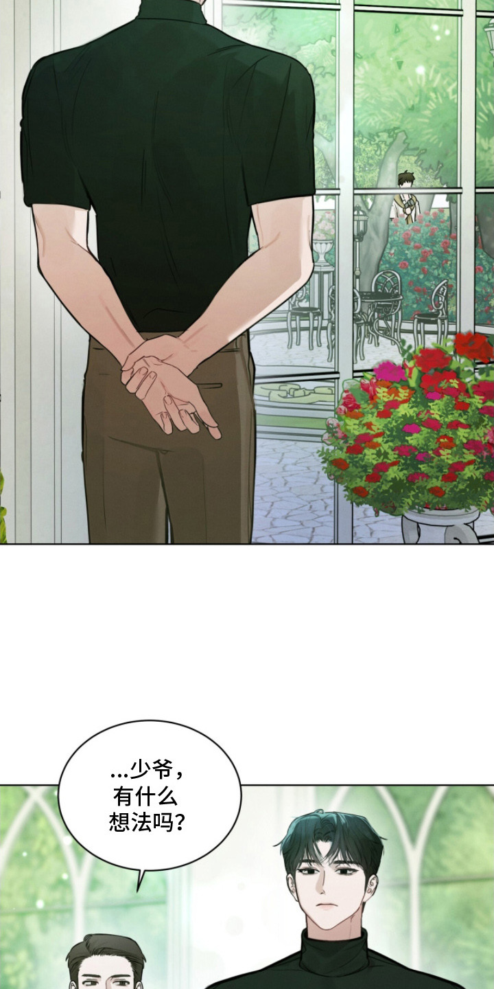 温柔的背后小说漫画,第5章：挺新鲜的3图