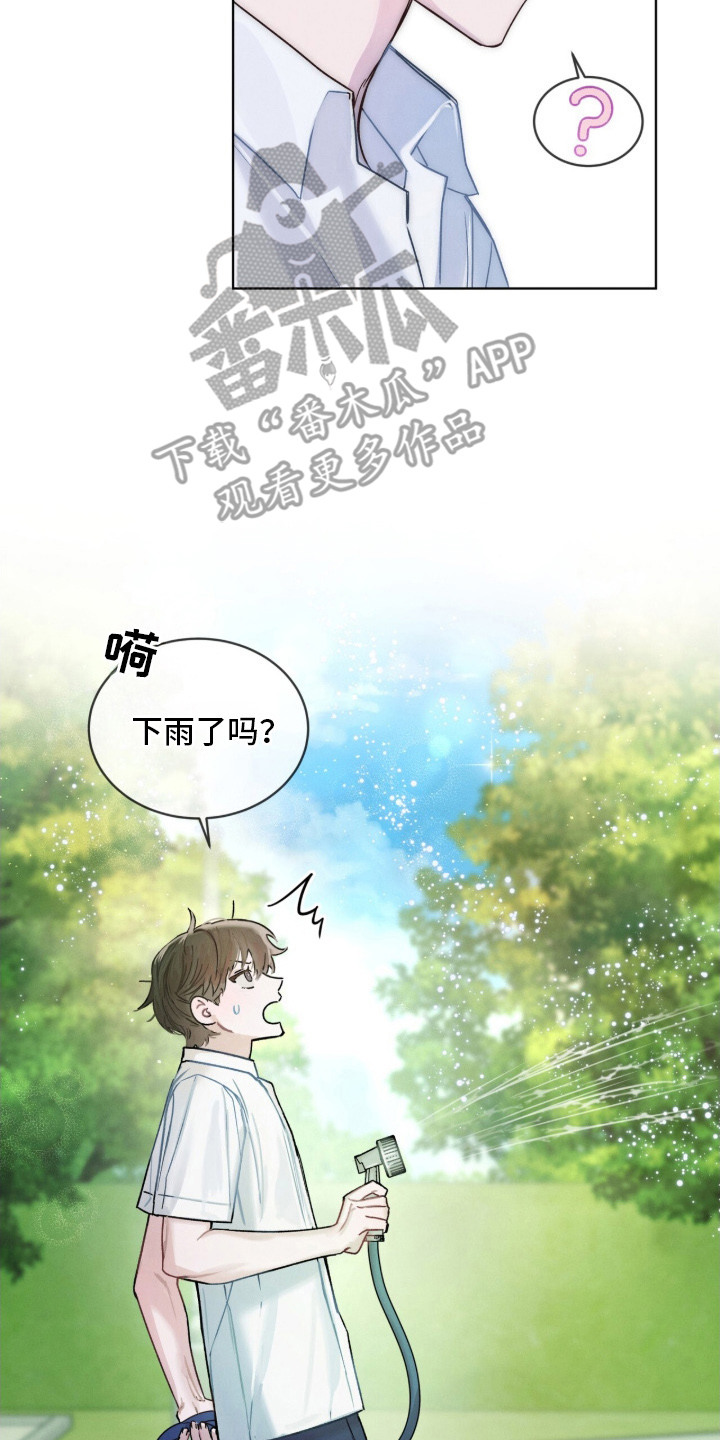 温柔牢笼漫画,第2章：洒水器2图