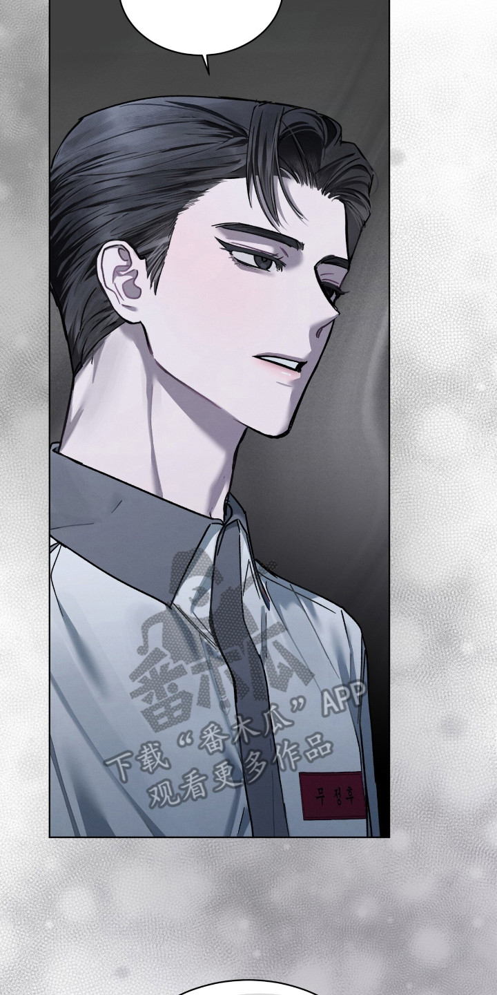 温柔牢笼漫画,第21章：警告3图