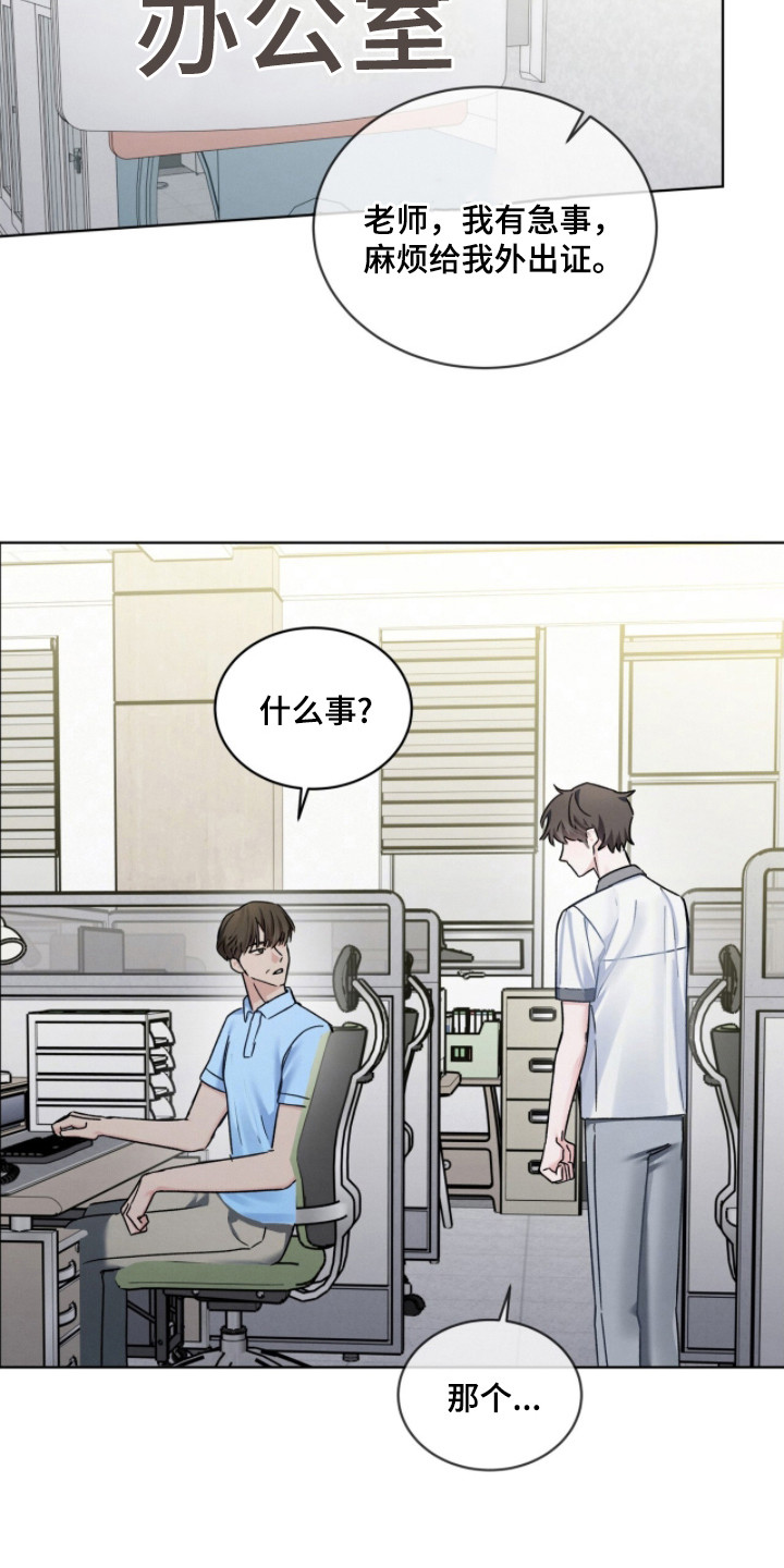 温柔牢笼小说免费看漫画,第26章：又欠一次4图