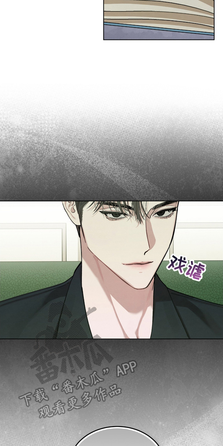 温柔牢笼漫画,第16章：量身定制4图