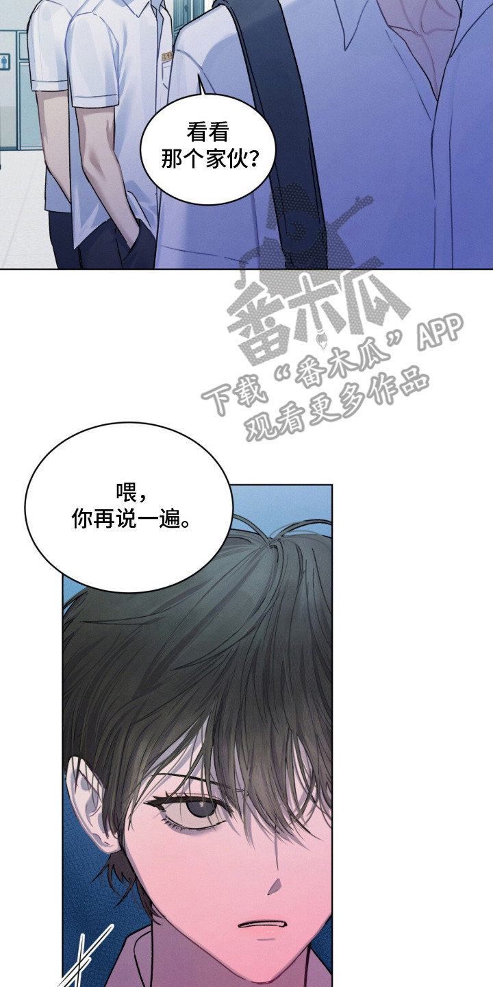 温柔老公护短又爱妻漫画,第9章：找茬2图