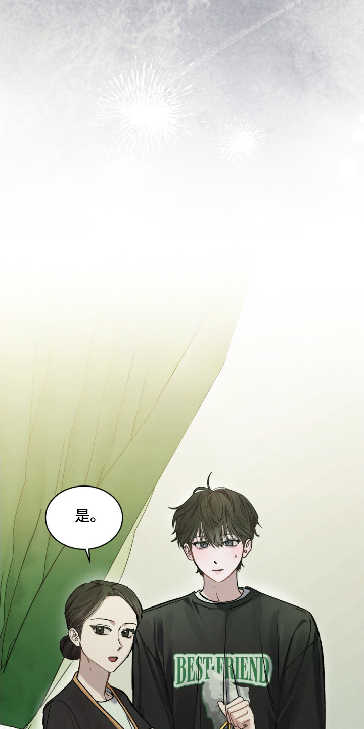 温柔牢笼15漫画,第16章：量身定制1图