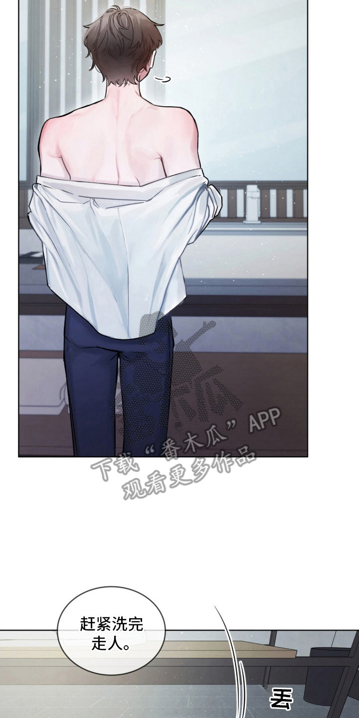 温柔牢笼漫画免费看漫画,第3章：新校服4图