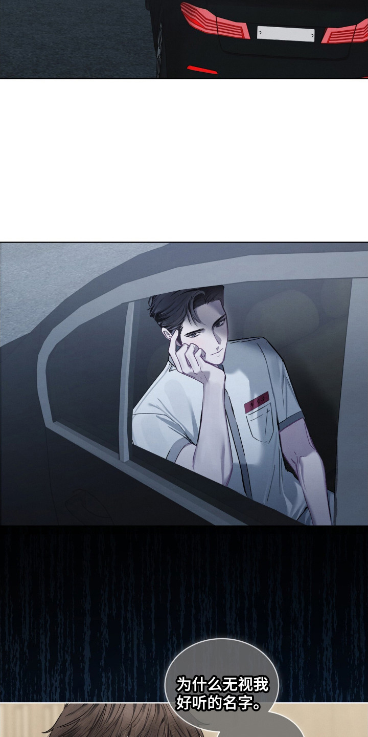 温柔牢笼漫画,第21章：警告5图