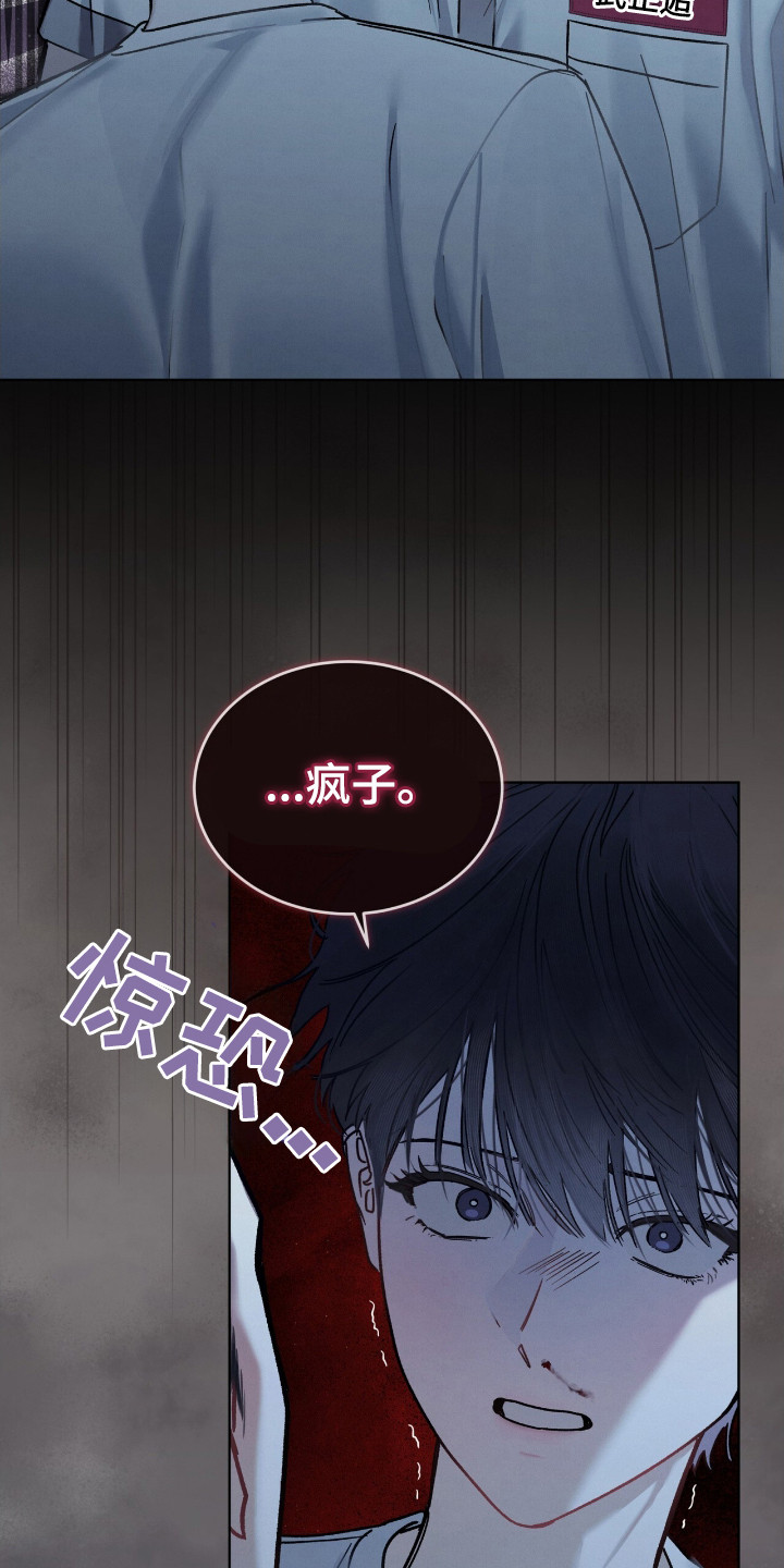 温柔牢笼漫画,第23章：忍耐5图