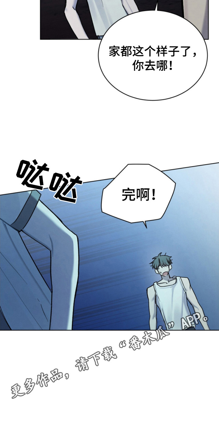 温柔牢笼小说免费看漫画,第27章：家没了4图