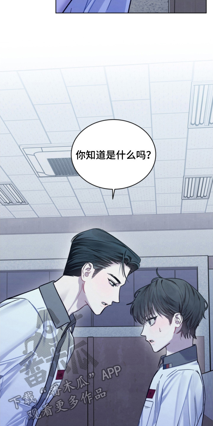 温柔牢笼漫画在线观看漫画,第28章：没有良心5图