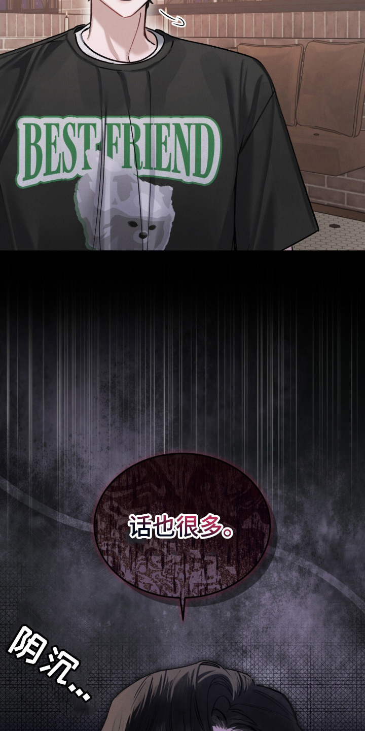 温柔的背后小说漫画,第18章：话很多3图