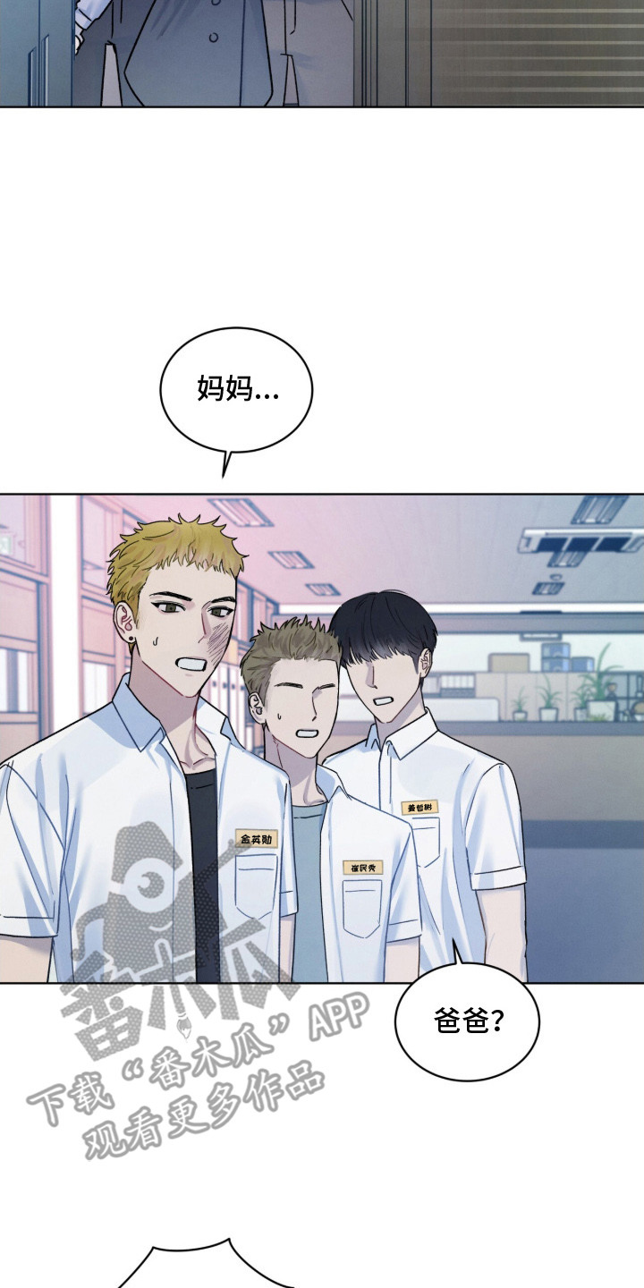 《温柔牢笼》结局漫画,第10章：闹哄哄5图