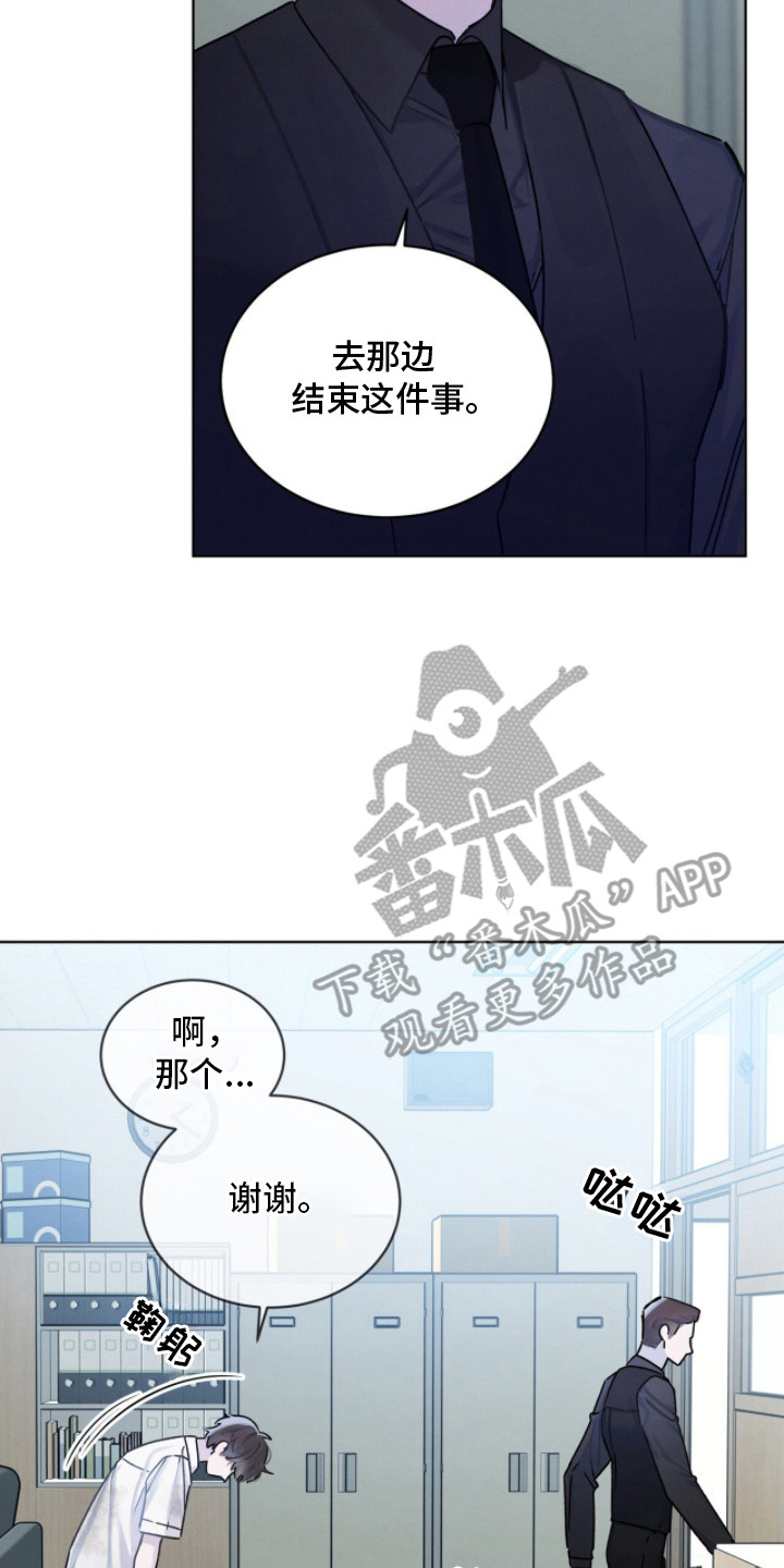 温柔牢笼漫画在线观看漫画,第13章：调解2图