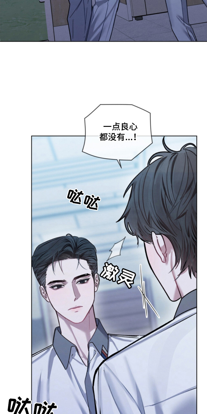 温柔牢笼漫画在线观看漫画,第28章：没有良心1图