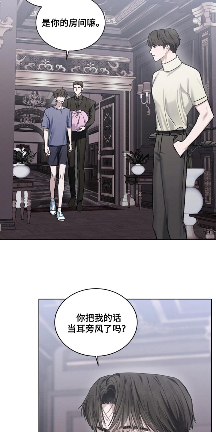 温柔牢笼小说免费看漫画,第29章：不能太坦诚1图