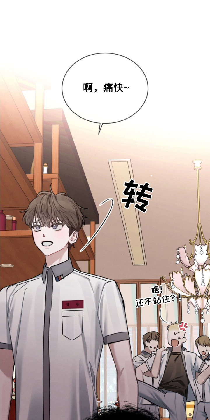 温柔牢笼漫画免费看漫画,第20章：被欺负4图