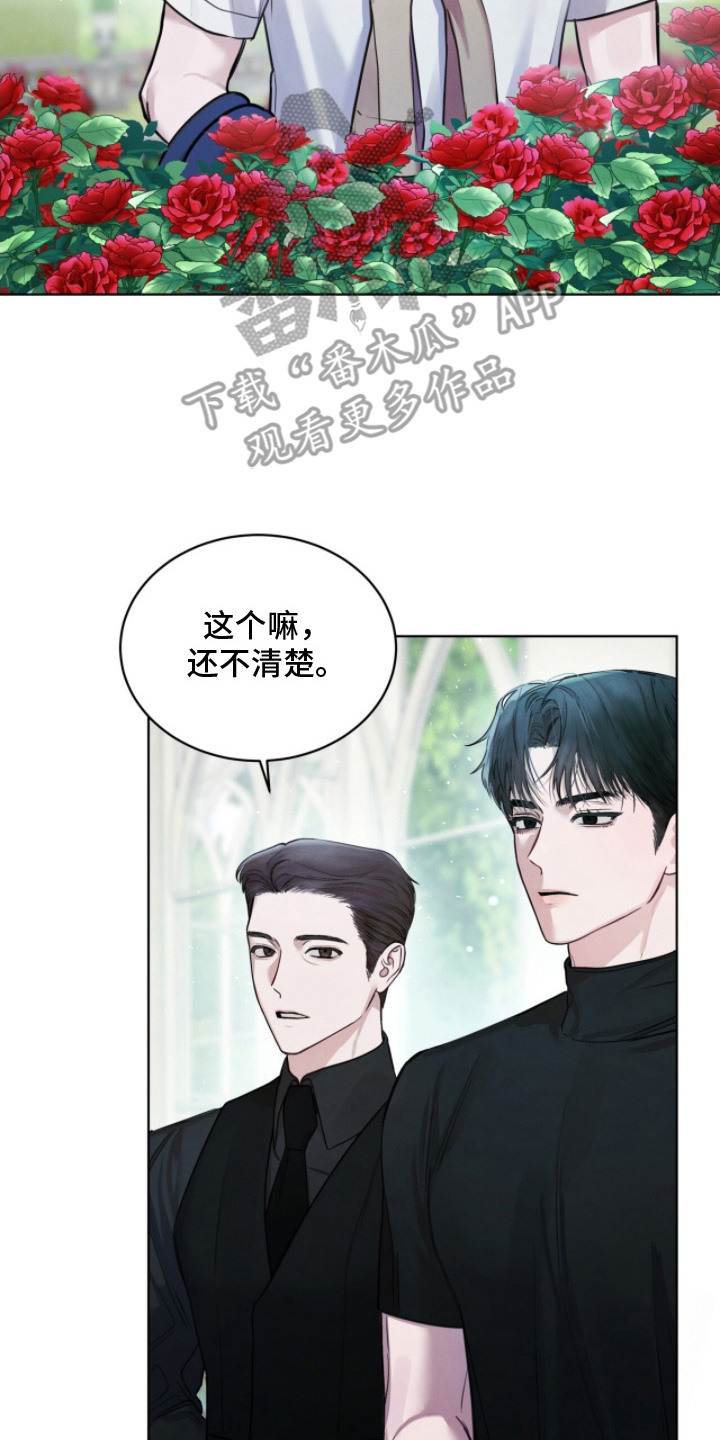 温柔的背后小说漫画,第5章：挺新鲜的5图