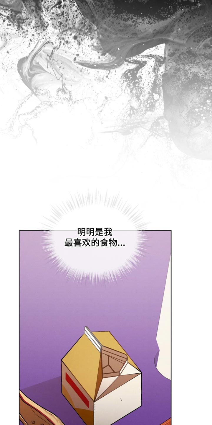 温柔牢笼漫画免费看漫画,第31章：不要对视1图