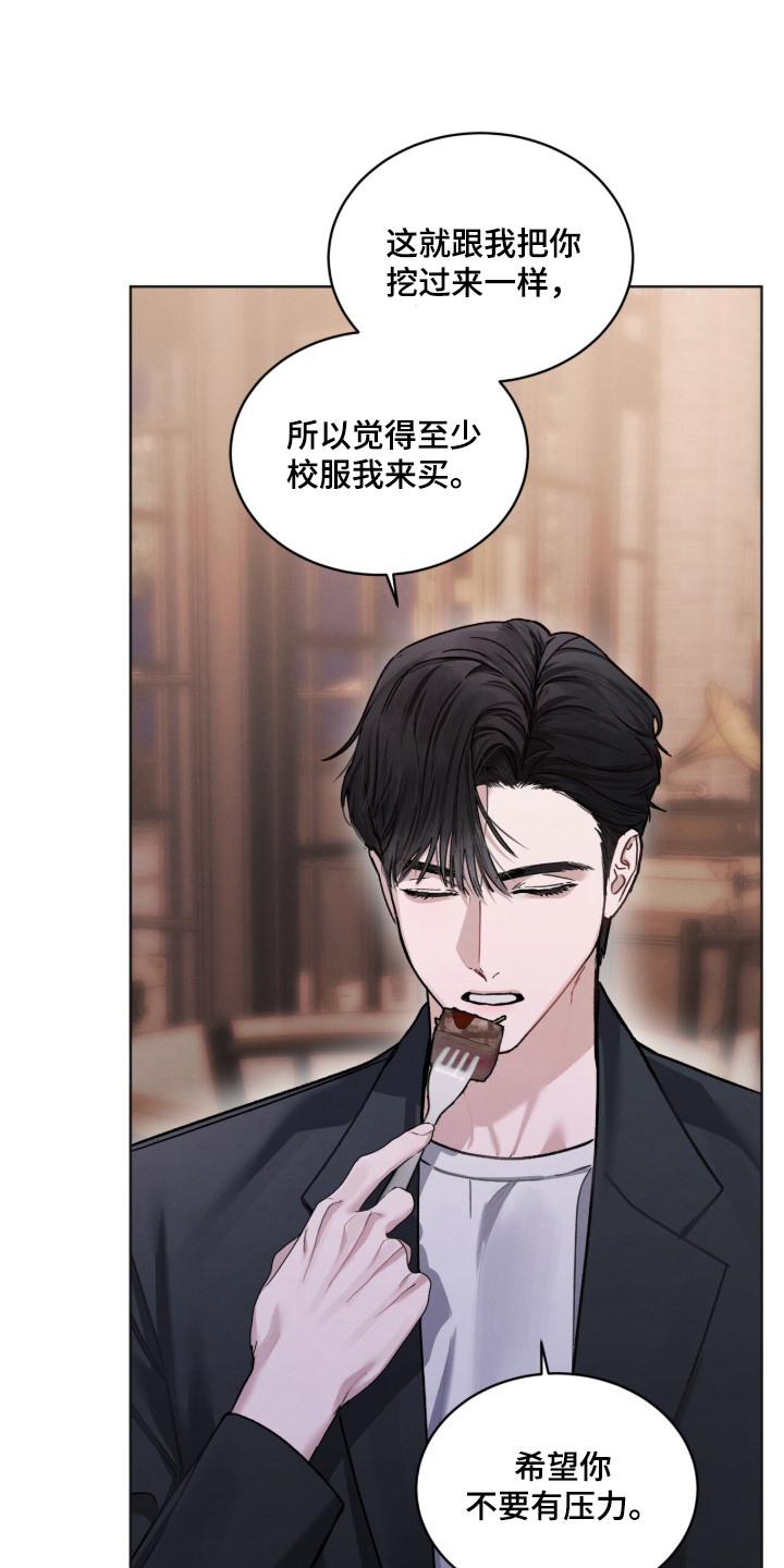 温柔的牢笼by寒冰木加漫画,第18章：话很多4图