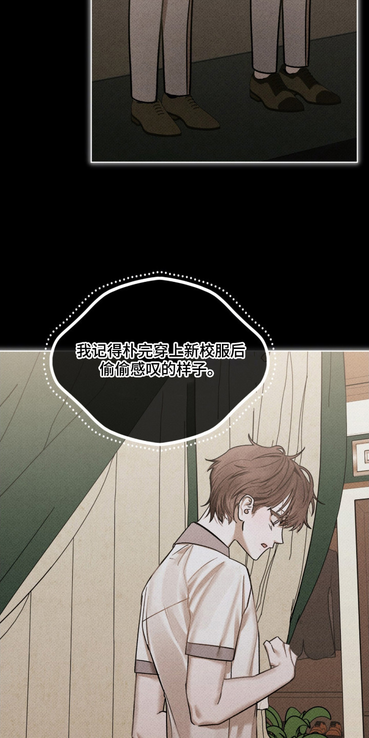 温柔牢笼小说免费看漫画,第25章：拒绝3图